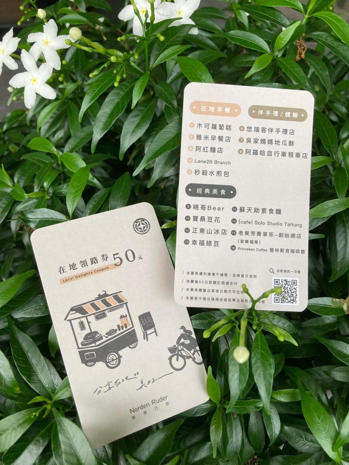 Norden Ruder Hostel Taitung المظهر الخارجي الصورة
