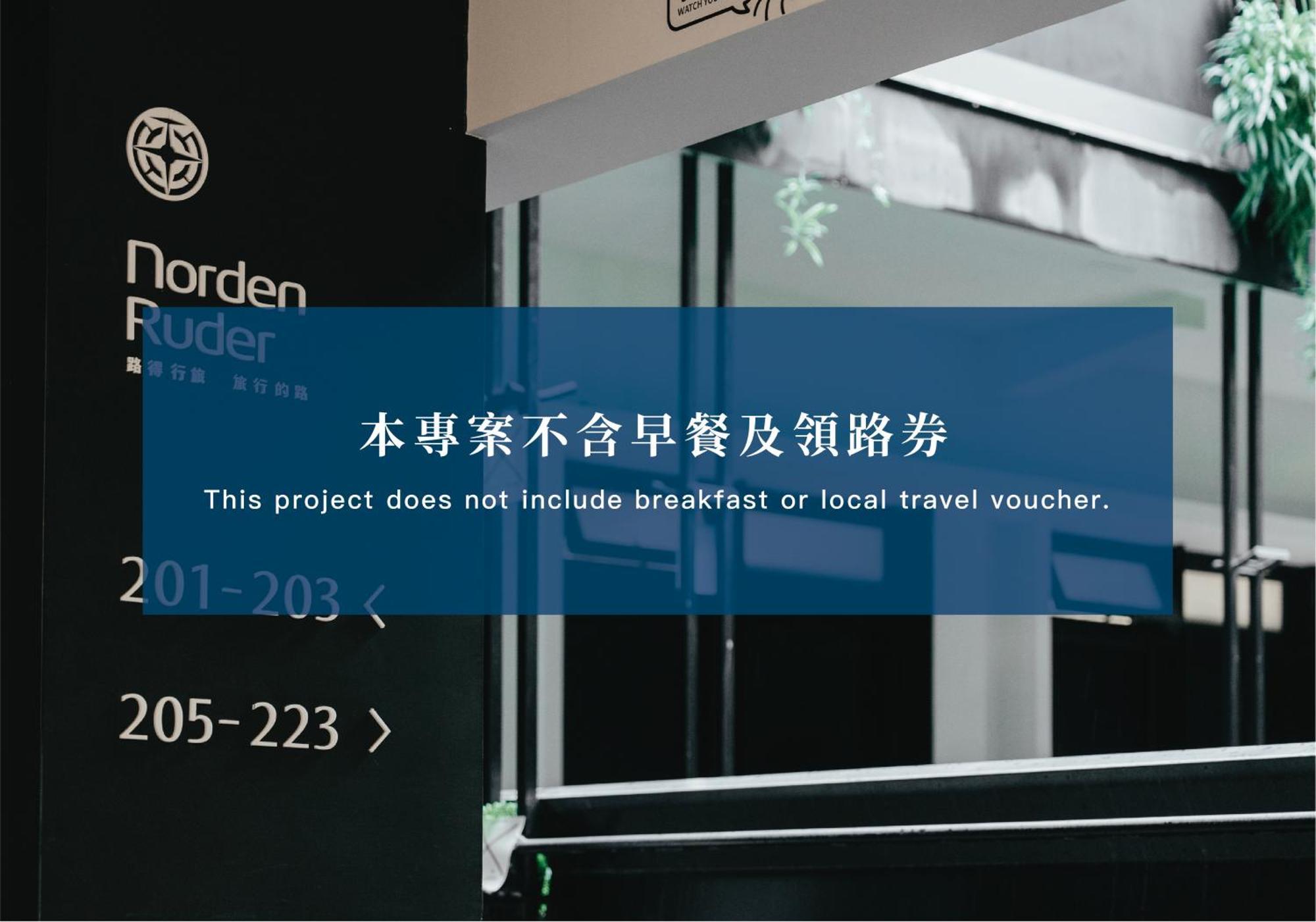 Norden Ruder Hostel Taitung المظهر الخارجي الصورة